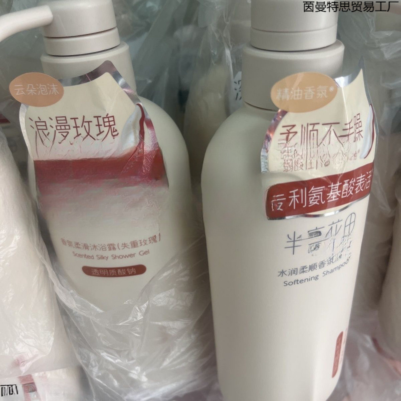 半mu花田洗发水控油蓬松去屑止痒水润柔顺丝滑护发素玫瑰沐浴露|undefined