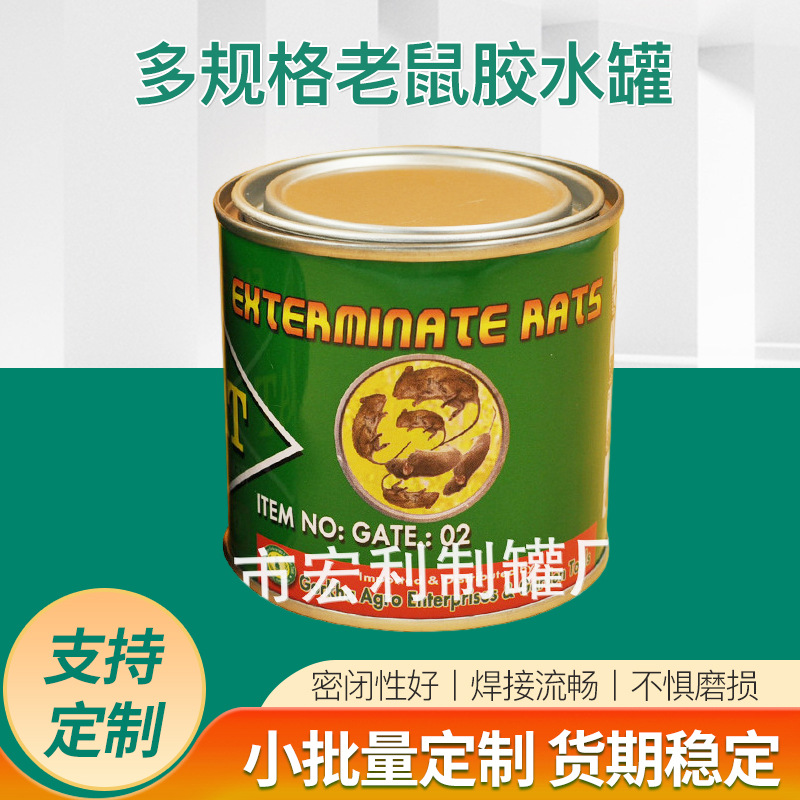 Iron pry cover round metal can offset mouse glue can gift iron can…