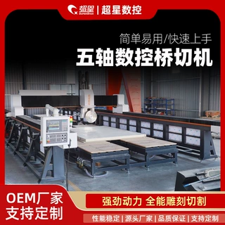 智能五轴大功率数控雕刻机岩板红外线桥切机全自动45度切割机设备
