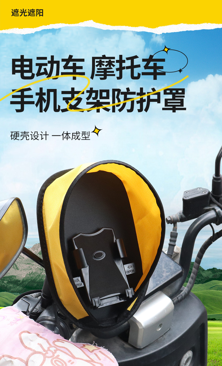 Direct from the manufacturer: electric bike/motorcycle phone mount with sunshade, waterproof, sunscreen, and dustproof features