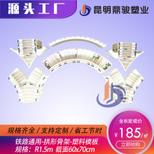 拱形骨架护坡  模板模具定做 高铁 高速 循环次数高 各大工地选择