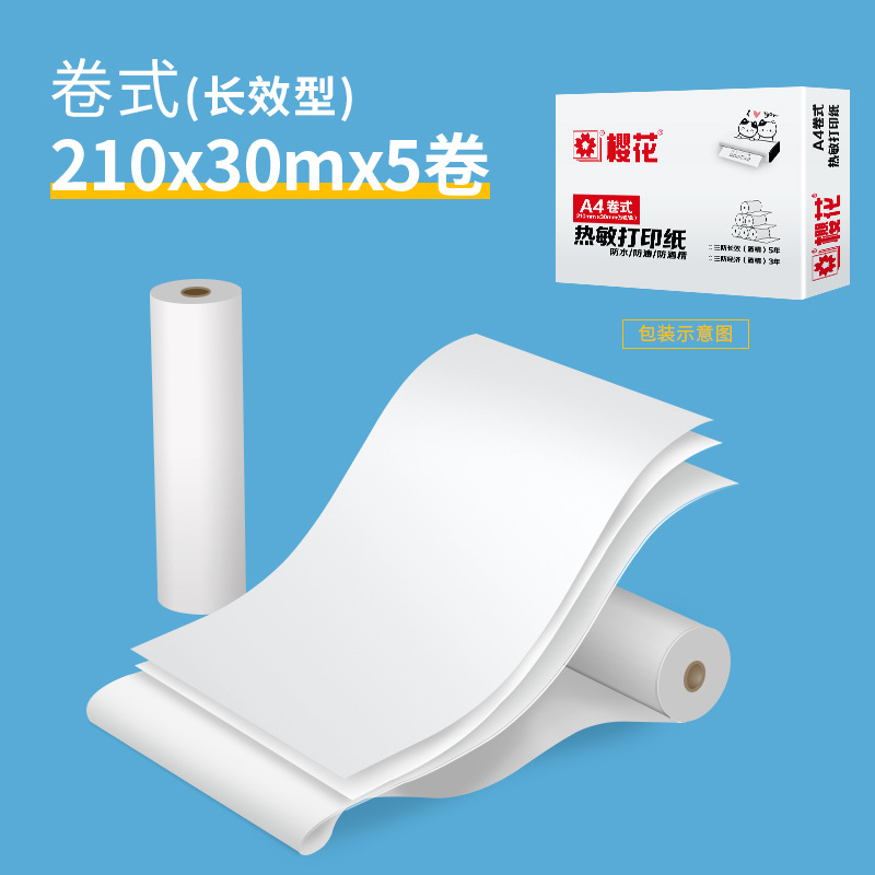 Papel de impresión térmica A4 210 * 30mm papel de impresión de error de papel de prueba de alta definición especial para máquina de impresión de papel plegable