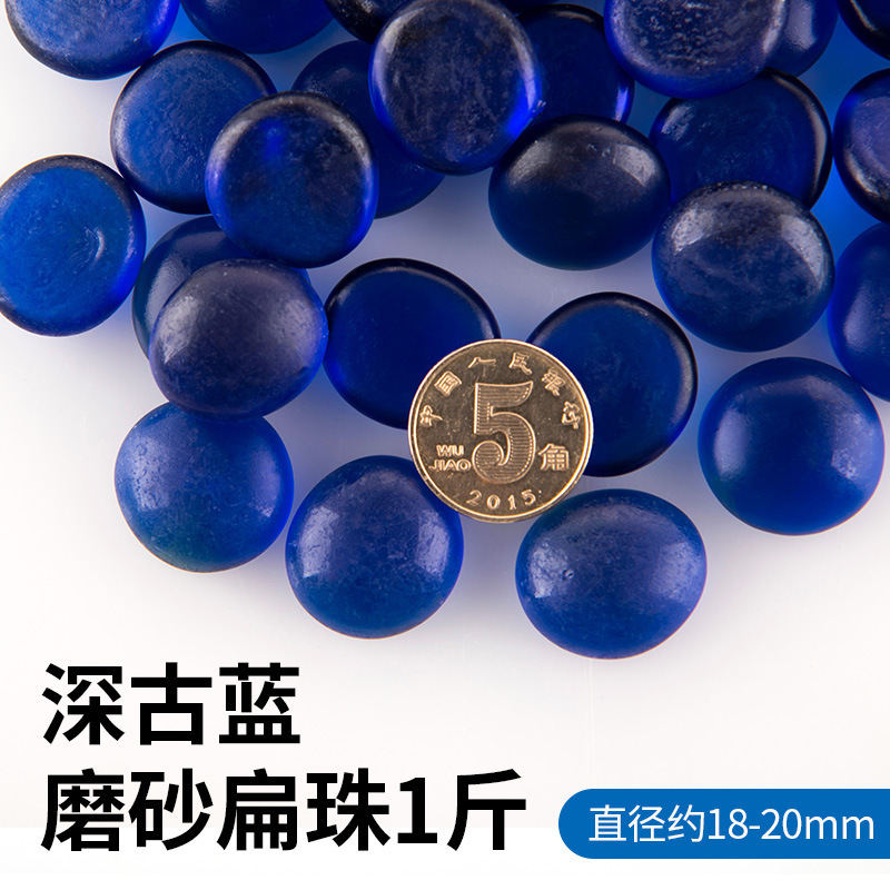 딥 앤틱 블루 반투명 플랫 비즈 0.5kg