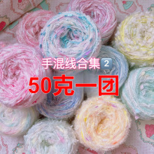 FL�ֻ쾀С���L�쾀�������ֹ�diy�u׃ë����ɫ����ʽ�����˃r50g