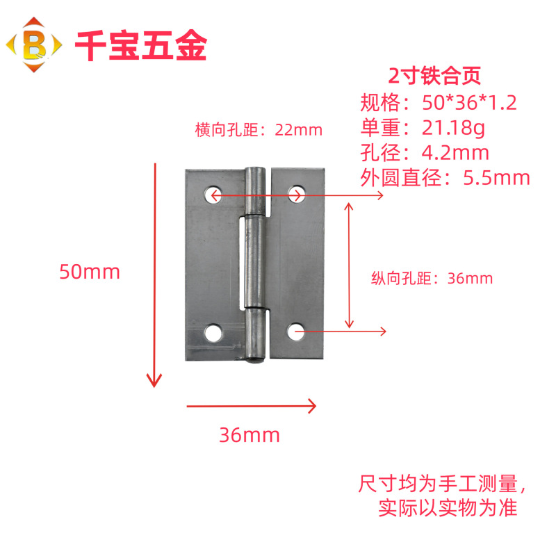クロスボーダー現貨 鉄製ヒンジ 1.0inch-6inch 木製ドア溶接ヒンジ ドア・窓用折りたたみ式鉄製バットヒンジ|undefined