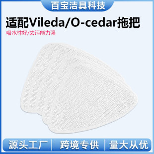 �m��Vileda ΢���_/O-Cedar�Wِ�_  100�����ϰ�ϵ����Q���ϲ�