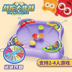 Cross-border Children's Pull-out Combat Spinning Top Desktop Multi-person Competitive Parent-child Interactive Game Battle Top Great Battle