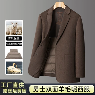 秋冬男士新款全羊毛双面呢西装可脱卸羽绒内胆商务休闲西服外套
