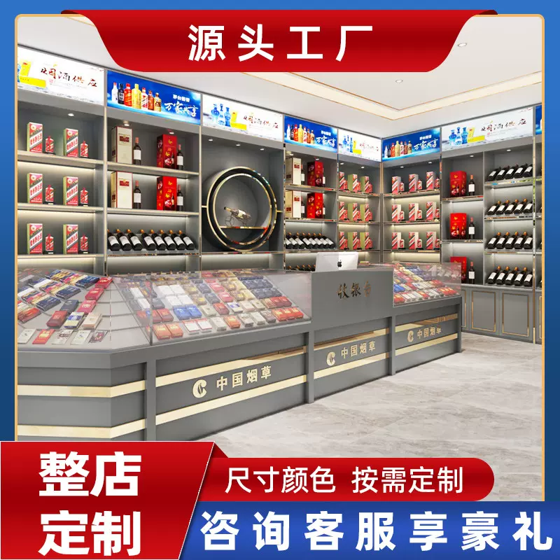 烟酒展柜烤漆玻璃商场超市产品陈列白酒柜台烟草展示柜商用