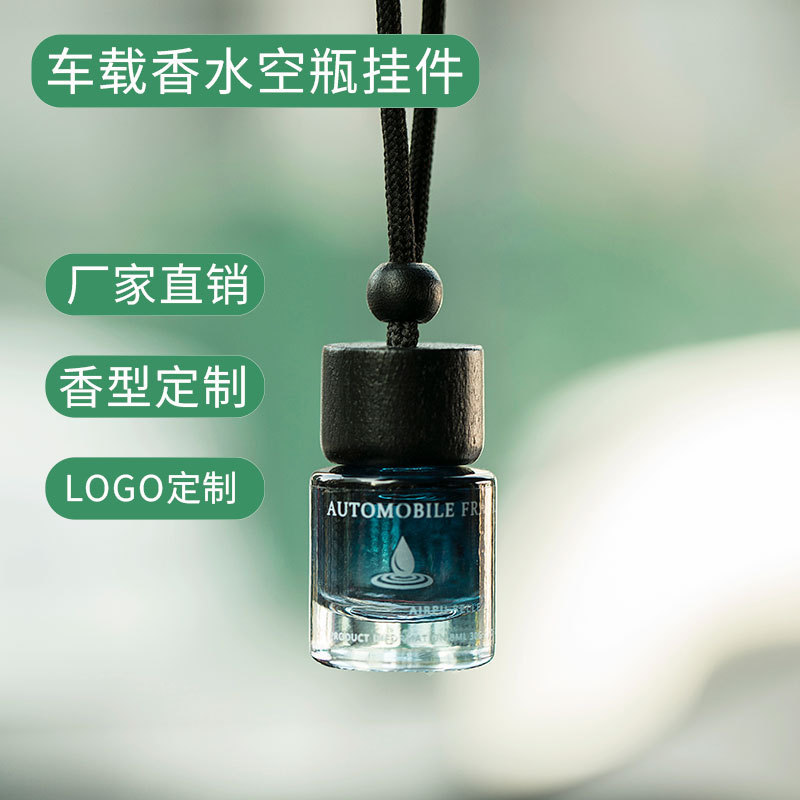迷你车载空调处出风口挥发分装精油自装空瓶挂绳香水瓶汽车香薰瓶|undefined