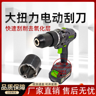 Pe Pipe Rotary Scraper Electric Scraper Sleeve Steel Wire Mesh Skeleton Pipe Gas Pipe Plastic Pipe Deoxidation Scraper