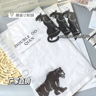 Cotton Paper Frosted Seal Bag Transparent Clothing Intimates Storage Bag Clothing Packaging Bag Anti-Breakage High-End Logo