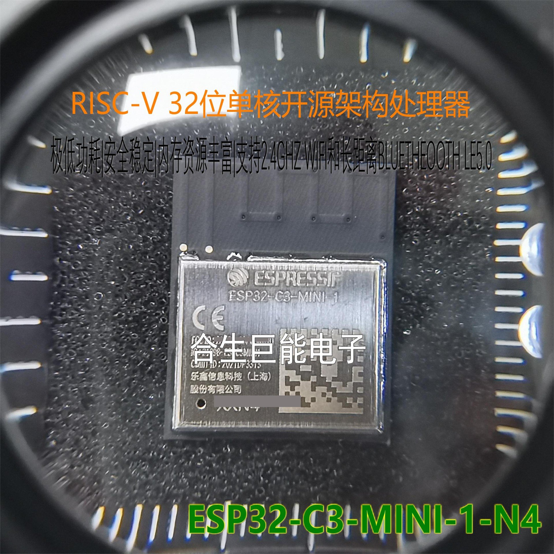 全新原装ESP32-C3-MINI-1-N4 2.4GHzWiFi+蓝牙BLE5.0无线模块模组