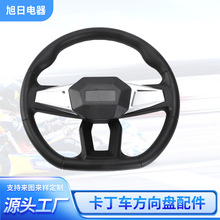 厂家380毫米大排量UTV车方向盘 越野车转向器 PU皮车子防滑转向盘