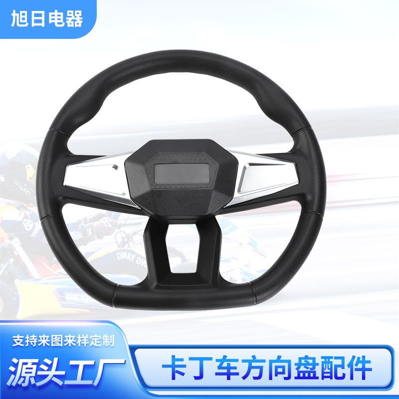 Cross-Border 380mm Large-Displacement Utv Vehicle Steering Wheel, Off-Road Vehicle Steering Gear, Pu Leather Anti-Slip Steering Wheel