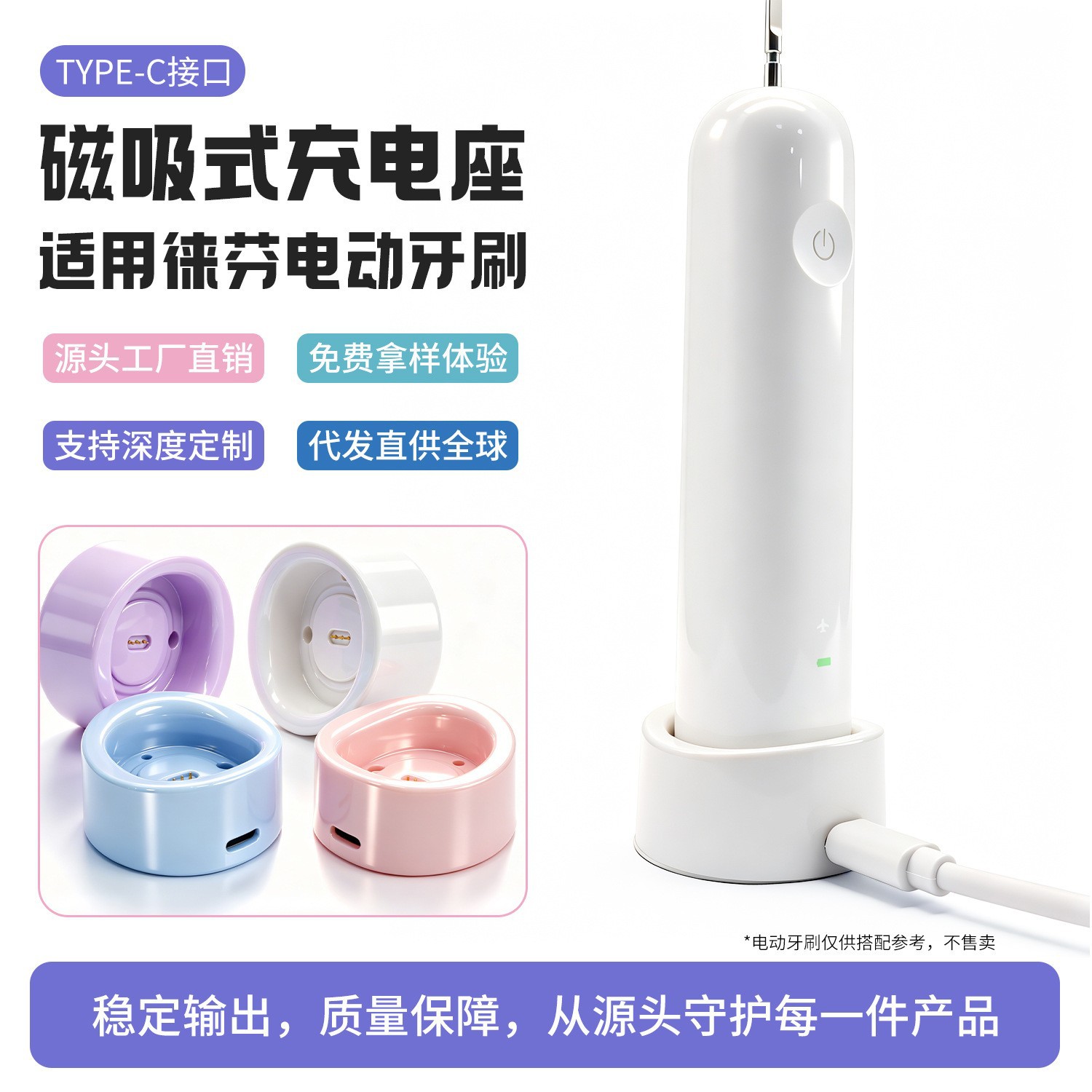 适用徕芬电动牙刷充电底座充电器莱芬laifen下一代扫振牙刷充电线