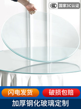 钢化玻璃桌面圆形酒店大圆桌转盘台面茶几餐桌饭桌家用圆玻璃防爆