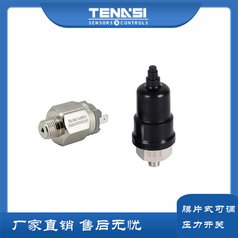 FPS-1SS膜片式可调压力开关常开常闭型气压控制器