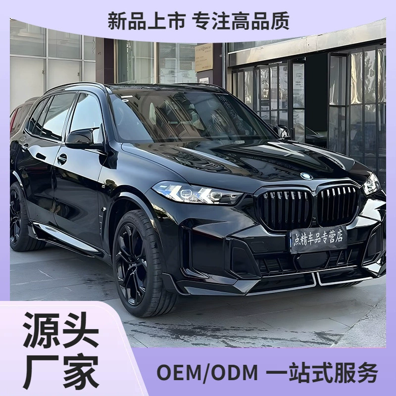 Применимо к X5LG05 сетка сетки решетки черного самурая окно светлое украшение MP передняя губа лопатка пластина нефрит