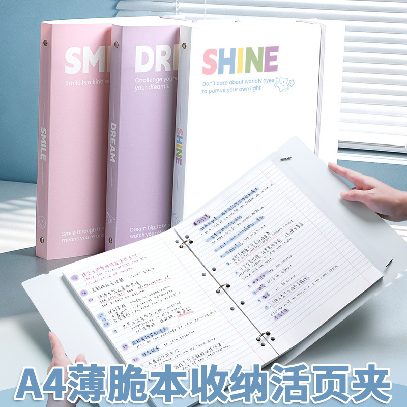 Thin and Durable A4 Binder Cover, Simple Binding Folder, Multifunctional Storage, High Aesthetic Value, Thin and Durable Notebook Cover