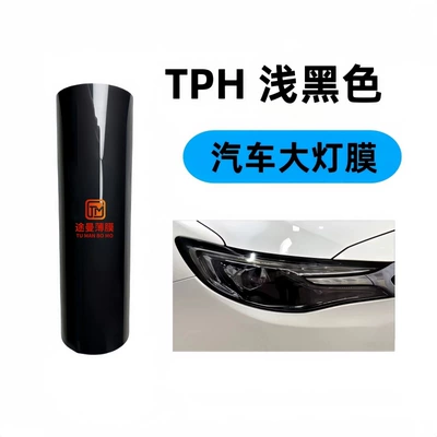 Car Headlight Film Blackening | Car headlight protective film - tph-light-black-30cm-15m-inches