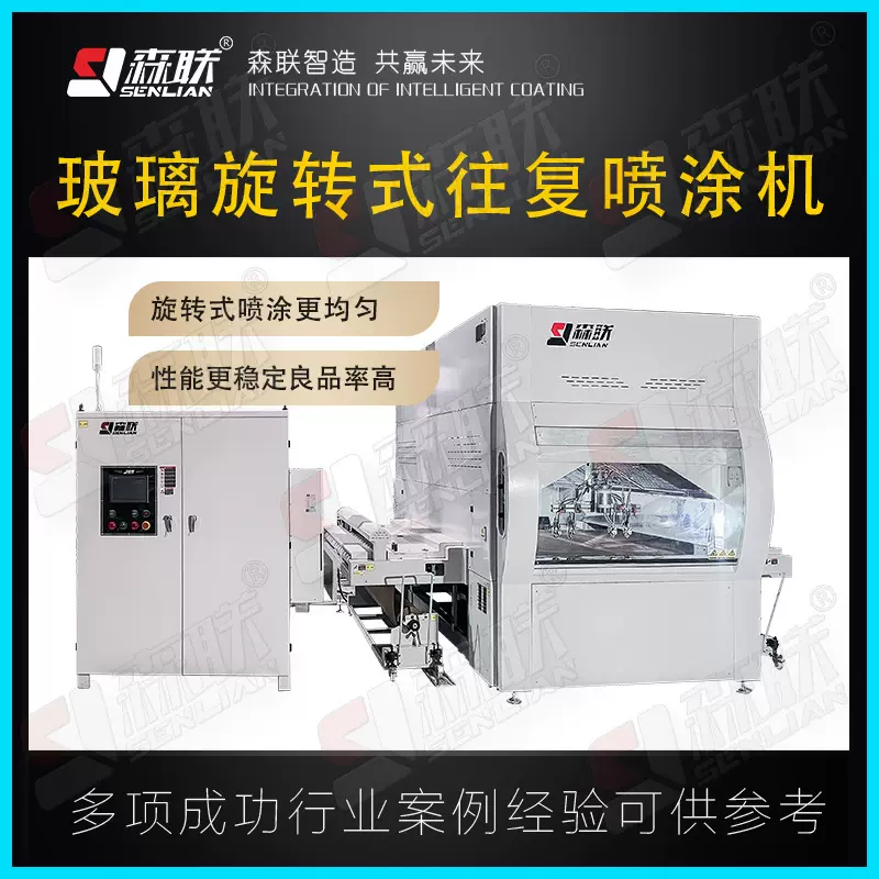 玻璃专业喷涂设备 旋转式往复喷漆生产线 装饰冰花玻璃新生产工艺