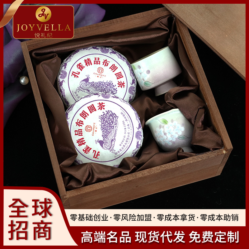 招商加盟木盒茶具用品陶瓷伴手礼 礼品送长辈亲戚中秋节送礼佳品