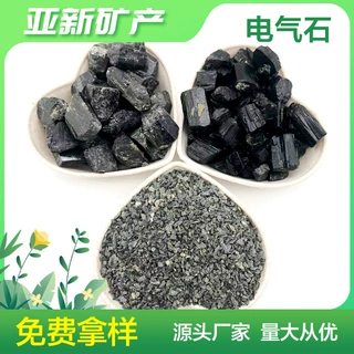 厂家提供 晶体电气石 汗蒸房用 涂料纺织品填加 电气石粉末