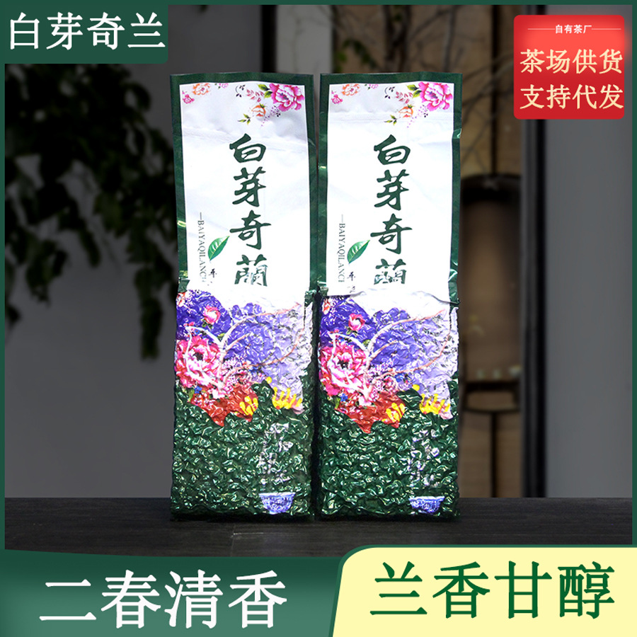 茶厂福建漳州白芽奇兰乌龙茶浓香轻火奇兰颗粒兰花香奇兰茶