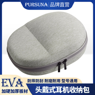Factory Wholesale Eva Headphone Bag Headphone Storage Bag Storage Box Hard Compression Resistant Large Capacity Universal
