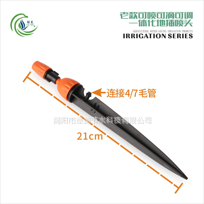 boquilla de pulverización de atomización de tipo antiguo ajustable y cierre de goteo integrado para jardín de riego automático de riego