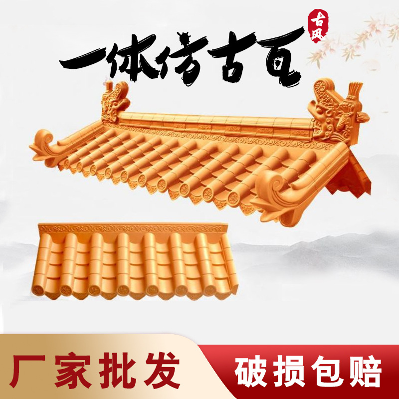 定制金色围墙仿古瓦树脂瓦一体屋檐装饰瓦片古建门头塑料彩色瓦
