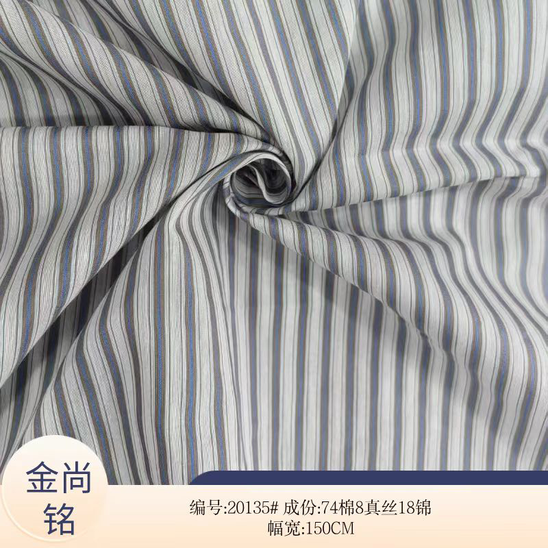 春夏新款真丝棉锦混纺条纹衬衫面料 真丝条子布