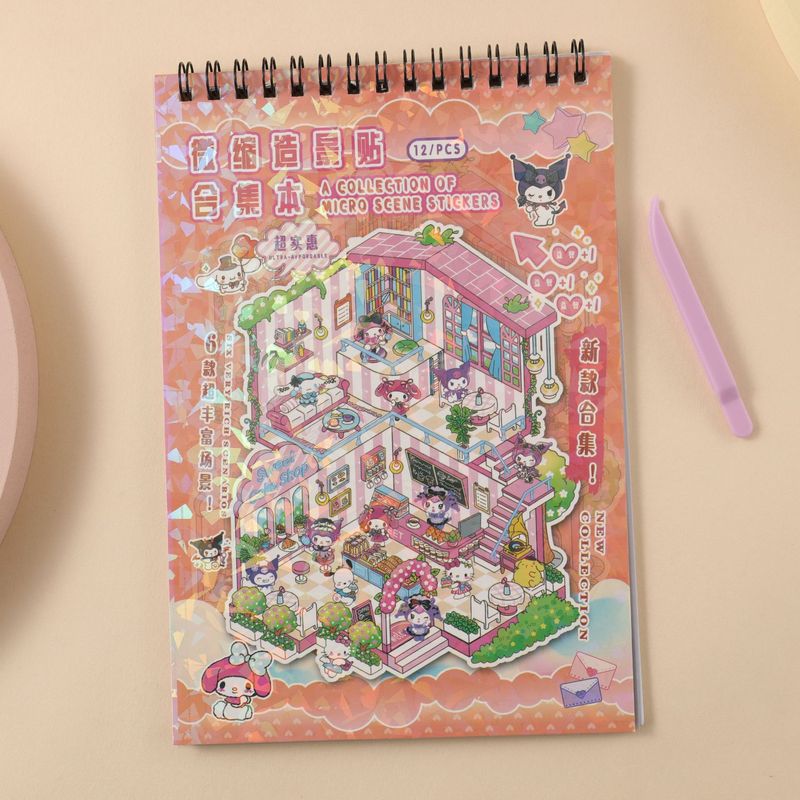 新款拉布布造景贴纸合集本大号3D立体卡通创意微缩场景小屋贴画|undefined