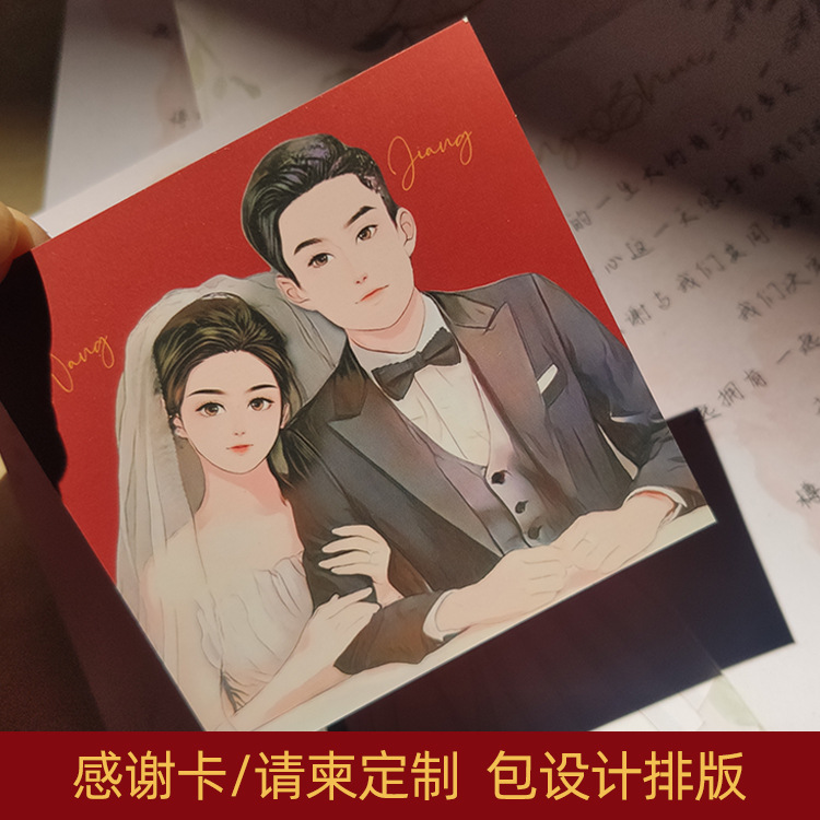 婚礼感谢卡订婚宴贺卡打印手写伴手礼祝福卡片设计印刷包邮