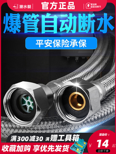 Hose 304 stainless steel braided hot and cold water inlet hose 4 points water heater toilet water pipe household
