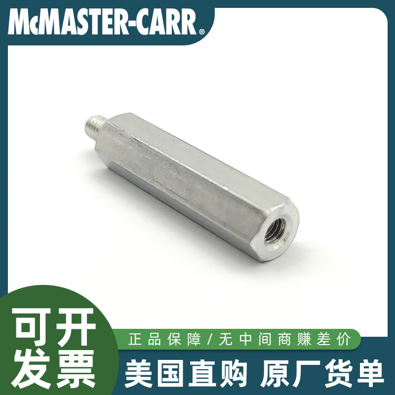 McMASTER-CARR美国麦克马斯特铝制内外螺纹六角隔离螺柱98952A067