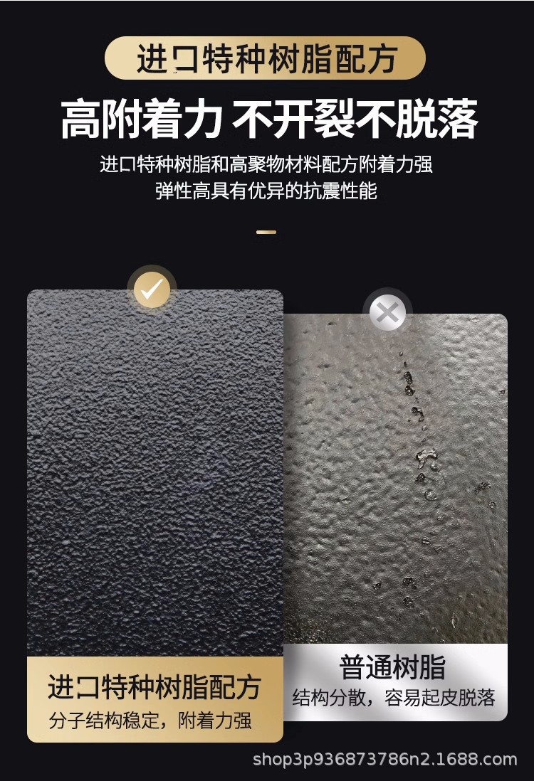 ICL快干防锈粒粒胶详情5.jpg