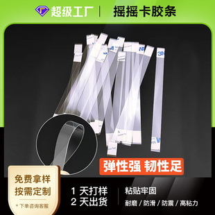 Explosion paste jump card shrapnel price tag jump strip paste advertising paper jump sheet transparent strip plastic sticker