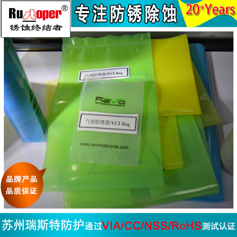 气相防锈袋 防锈塑料袋 金属零部件防锈包装袋