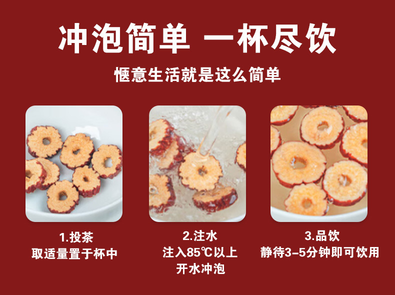 Red Jujube Slices & Rings (Ziziphus jujuba) — Xinjiang Dried Jujube for Wellness Tea, 500g preparation