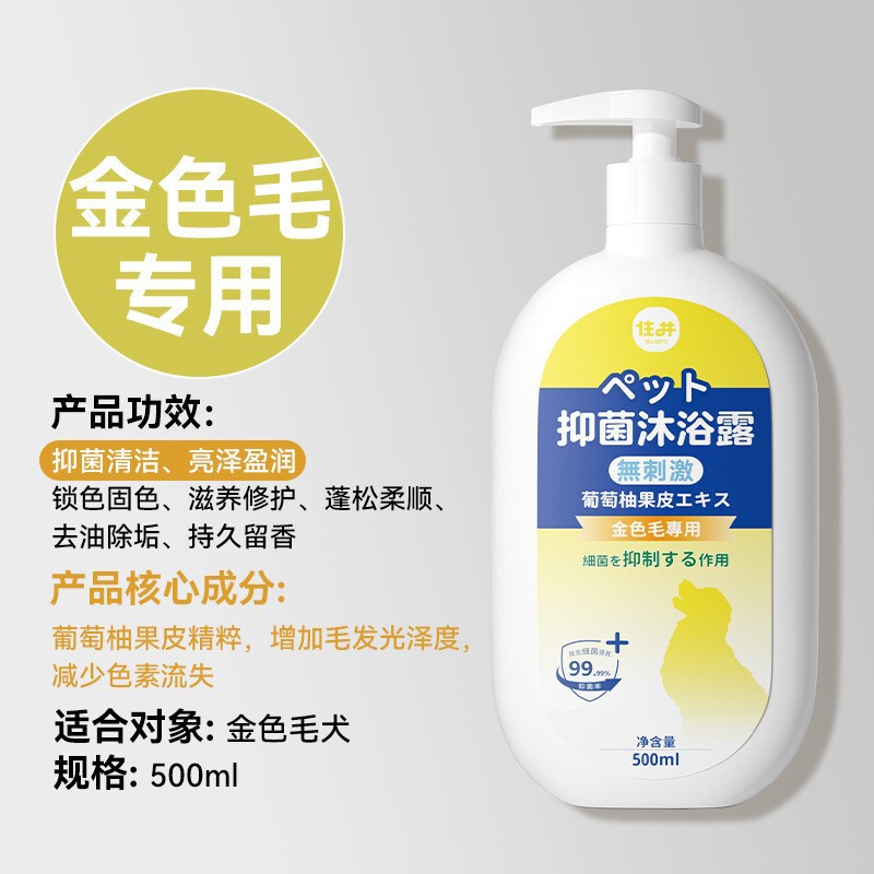 包郵便犬入浴剤除菌かゆみ止め猫入浴剤熊テディ消臭シャンプーペット入浴剤|undefined