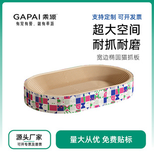 Cat Scratching Board, Extra Large Special All-In-One Scratch-Resistant and Non-Shedding Corrugated Paper Claw Grinding Round Toy Cat Nest Wholesale with Custom Logo