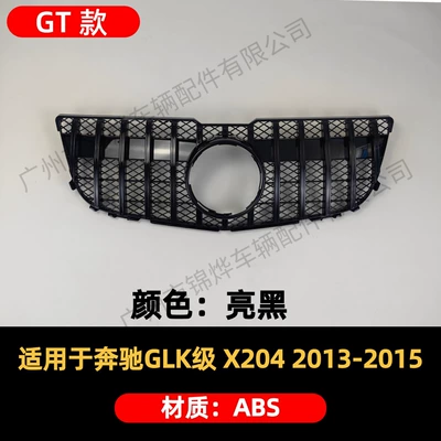 Suitable for 2013-15 Mercedes-Benz Glk X204 Modified Front Face Grille Gt Starry Sky Style Front Bumper Air Intake Grille (Zhongwang) - central-grille-13-15-mercedes-benz-glk-x204-gt-gloss-black