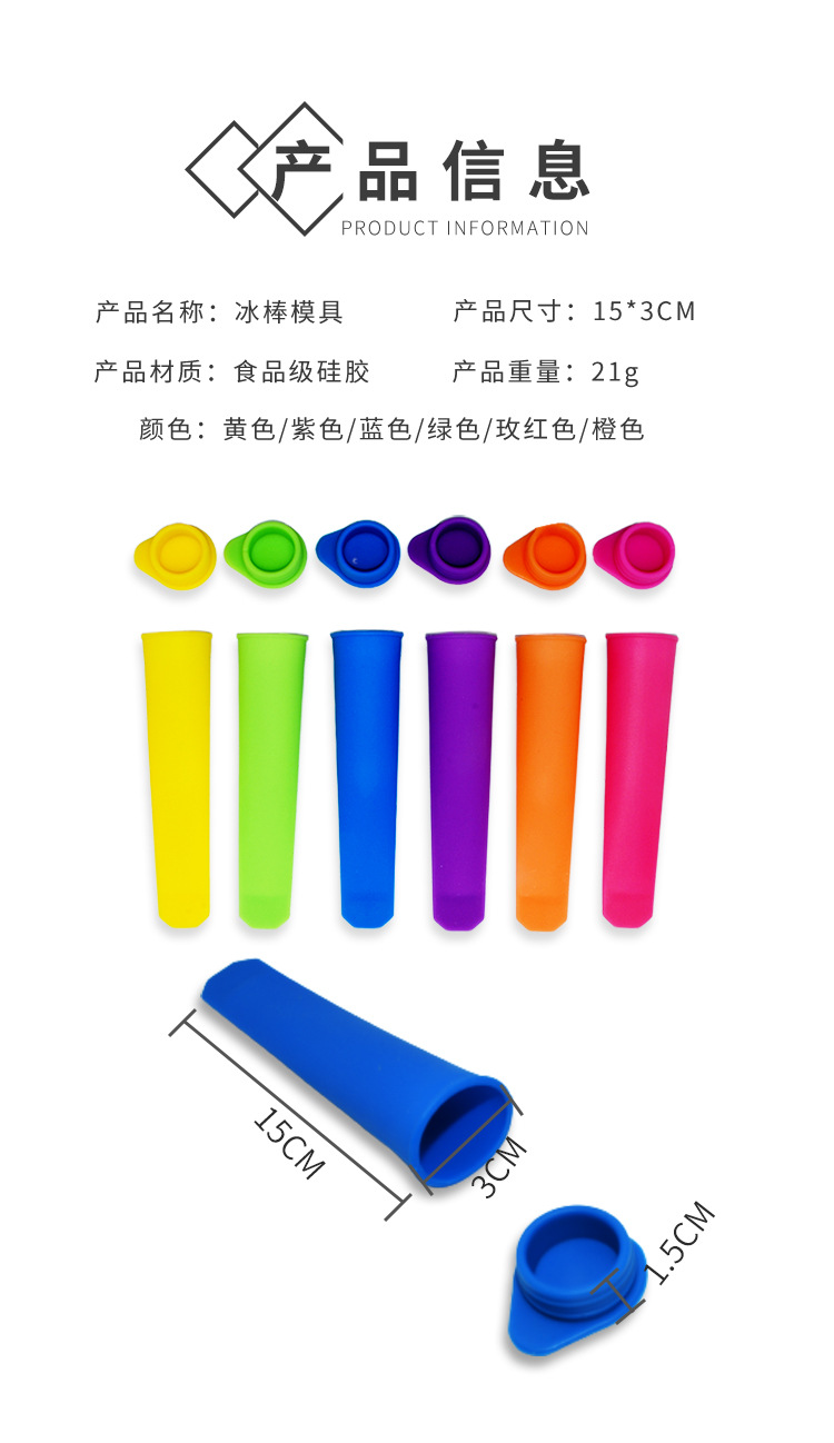 冰棒模具_03.jpg
