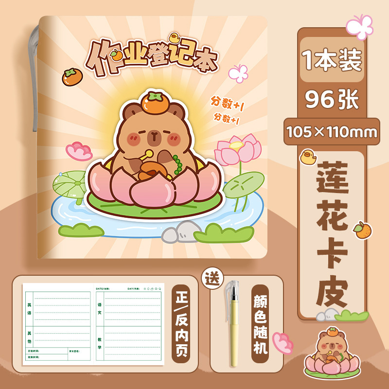 皮面作业登记本加厚小学生专用课堂抄写记录笔记作业本随身携带本|undefined