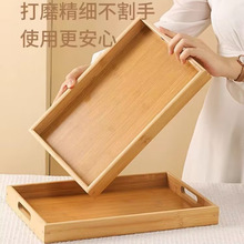 竹子托盘茶盘日式家用水杯盘长方形木质糖果酒店餐厅茶具烤具简约