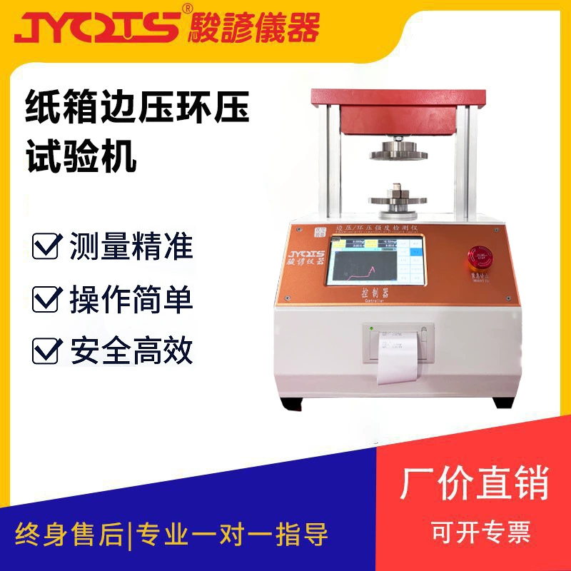 Машина для испытания кольцевой прочности картона на сжатие, Тестер прочности кольцевого сжатия гофрированного картона