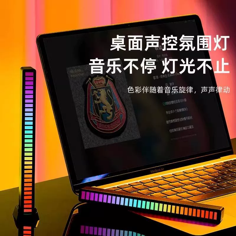 Музыкальный индукционный ритм-свет, подсветка для спальни, игровой ноутбук, 3D, наука и технология
