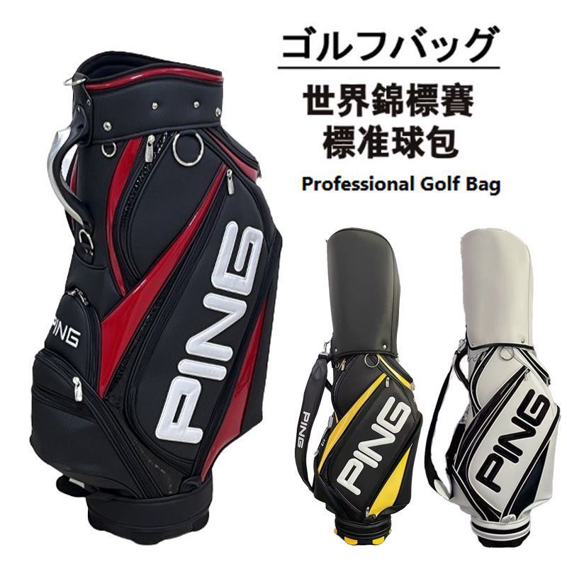 PING高尔夫球包新款轻便PU防水超轻专业升级耐用球袋男女通用GOLF